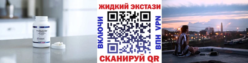 Бутират 1.4BDO  Малаховка 