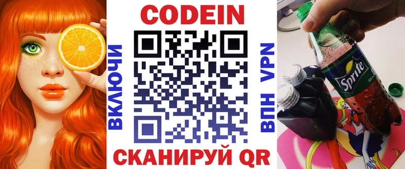 Кодеиновый сироп Lean Purple Drank  mega ССЫЛКА  Малаховка 