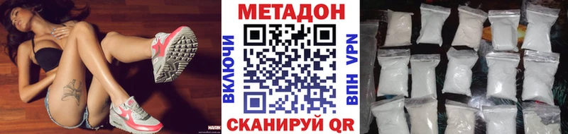 Метадон белоснежный Малаховка